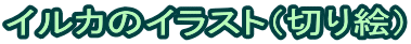 CJ̃CXgi؂Gj