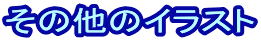 ̑̃CXg